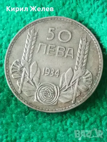 Българска сребърна монета 50 лева 1934 година цар Борис трети 29614