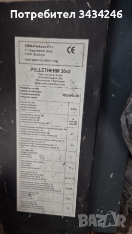 Котел на пелети 30kw., снимка 2 - Пелети - 52326683