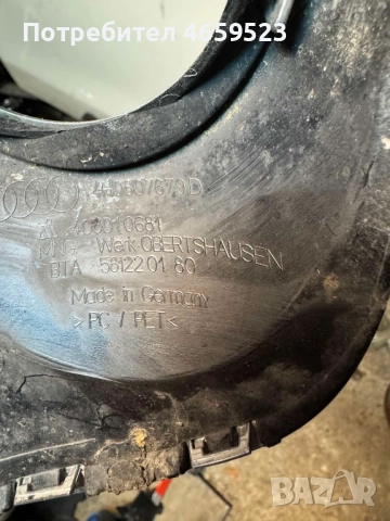 Решетката на дисктроника лява на Ауди Audi A8 D4 H4 само за 30лв. 4H0807679D, снимка 4 - Части - 52541350