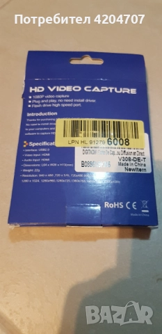 Лот от нови артикули, снимка 6 - Друга електроника - 52243869