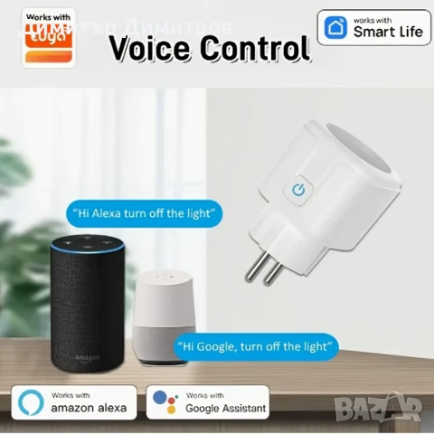 WiFi смарт Контакт 20A Tuya Smart Life, снимка 3 - Други стоки за дома - 50703108