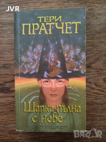 Разпродажба на книги по 4 евро за брой., снимка 5 - Художествена литература - 53696445