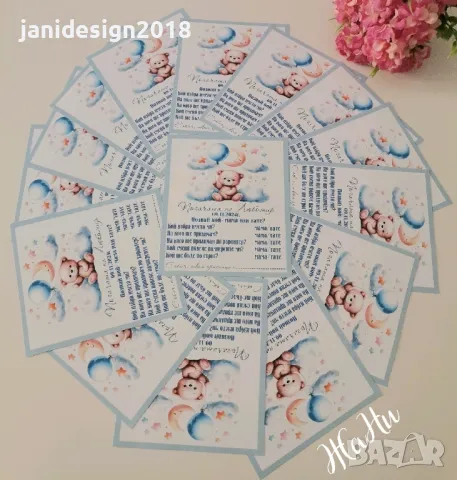 карти "Познай кой мама или тате?" за погача , снимка 2 - Други - 47907624