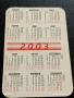 Старо календарче 2003г. Маги производство на безалкохолни напитки за КОЛЕКЦИЯ 35415, снимка 7