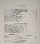 Тази книга е нотиран сборник, озаглавен „Песни и пиеси за ученически народни хорове и ансамбли“, изд, снимка 3