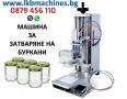 Дозираща-Пакетираща машина . 0.2-250 gr. 10-1000 gr.  За зърнени и прахообразни продукти, снимка 16