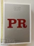 PR Ефективен пъблик решейшънс, снимка 2