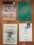 Икономика - Учебници, Помагала за ВУЗ по бизнес финанси, снимка 13