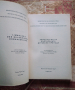 Лимнология на българските дунавски притоци, снимка 2