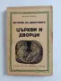 ЛОТ Модерно изкуство - Николай Райнов, снимка 9