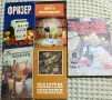 ГОТВАРСКИ КНИГИ, снимка 7