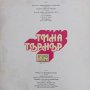 Тина Търнър , снимка 2