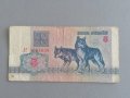 Банкнота - Беларус - 5 рубли | 1992г., снимка 1 - Нумизматика и бонистика - 41591501