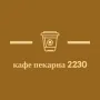 Прясно изпечено кафе на зърна сорт арабика и робуста на дребно и едро от кафе пекарна 2230, снимка 11