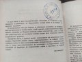 Продавам книга 'За буржоазната военна наука , снимка 2