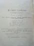 Велико Търново пътеводител - Я.Николова,Т.Драганова,Х.Нурков - 1967г., снимка 6
