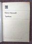 Продавам книгите от приложения списък, снимка 8