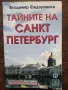 Книги по 5.00 евро за брой., снимка 9