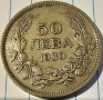 Продавам лот Царски монети от 5 10 20 и 50 Лева от 1930 г може заедно и по отделно!, снимка 7