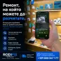Ремонт на телефони — смяна на дисплей, батерия, честна диагностика, гаранция, доставка, София, снимка 4