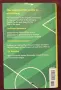 Outside the Box. A Statistical Journey through the History of Football, снимка 7