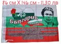 Знаме с образа и законите на Васил Левски ГОЛЯМ РАЗМЕР 86 см Х 146 см