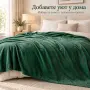 Плюшено одеяло 200x220 см с релефен десен – меко, пухкаво и уютно, снимка 1