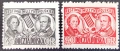 Полша - марки от 1951 и 1952 г., снимка 1