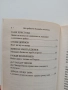 Най - добрите български лечители, снимка 4