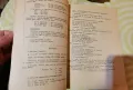 5 бр речници, разговорник, учебник немско български и българо немски, снимка 5