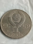 Монета 1 рубла СССР 30г. От победата в великата отечествена война 37552, снимка 1