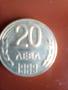 Монета 20лв от НРБ,1989г, снимка 1 - Нумизматика и бонистика - 31790821