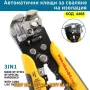 Клещи за сваляне на изолация MT-103E - КОД 4408, снимка 1