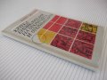 Книга "Кратка енциклоп.на откр.и открив.-К.Айрланд"-160 стр., снимка 10