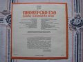 ВЕА 11797 - Пионерско ехо. Детски планинарски песни, снимка 4