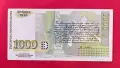 1000 лева 1996 г. Васил Левски, снимка 2