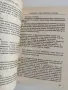 Оранжевата книга - ОШО, снимка 2