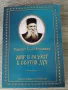 ИКОНА И АКАТИСТНА КНИЖКА НА ИКОНА ДОСТОЙНО ЕСТ, снимка 17