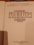 Сборник рецепти за безмесни ястия, снимка 2
