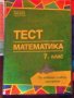 Учебници, тетрадки математика, география, физика, руски,история за 5.6.7.8., снимка 15