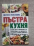 Разпродажба на книги по 4 евро за брой., снимка 7
