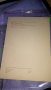 ЛЕВ НИКОЛАЕВИЧ ТОЛСТОЙ Стара РЯДКА РУСКА ПОЩЕНСКА КАРТИЧКА СССР ТЕМА ПИСАТЕЛИ 32300, снимка 5