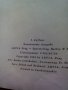 Стара немска книга за шах Moderne shachtheorie oт Ludek Pachman, снимка 4