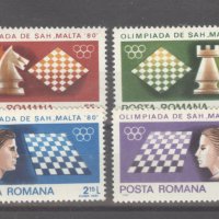 Румъния 1980г.-Олимпиада по шах в Малта, снимка 1 - Филателия - 44430041