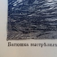 Капитанская дочка,1907г.,стара книга , снимка 11 - Антикварни и старинни предмети - 38714759