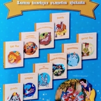 Книжките от Златната колекция ка Дисни, снимка 1 - Детски книжки - 36072796