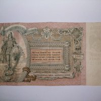 5000 рубли от 1919 , снимка 2 - Нумизматика и бонистика - 40488669