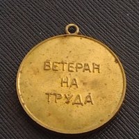 Стар медал АПК ЛЕНИН ГЕНЕРАЛ ТОШЕВО ВЕТЕРАН НА ТРУДА рядък за КОЛЕКЦИЯ 29629, снимка 6 - Антикварни и старинни предмети - 41371088