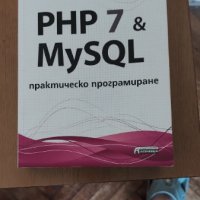 Продавам книгата PHP 7 & MySQL, автор Денис Колисниченко, състояние като ново., снимка 2 - Специализирана литература - 42316577