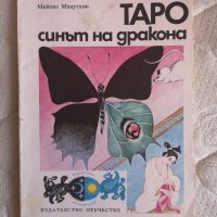 Детски книжки и списания Мики Маус, Егмонт мини, макси, Witch, Моята първа приказка , снимка 1 - Детски книжки - 42019916